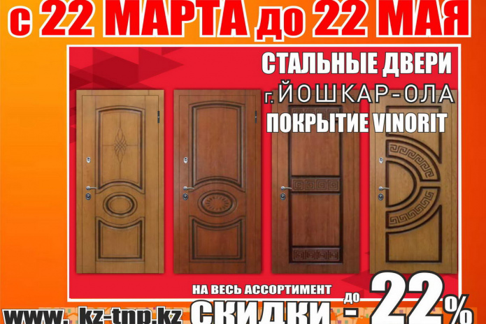 Наурыз идет – скидки вам несет! - PR